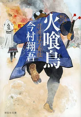 纸上江湖 漫改作品缩略图